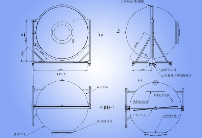 Φ2米铝合金积分球